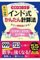 ドリル版インド式かんたん計算法「２ケタ」「３ケタ」かけ算編