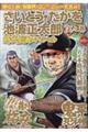 さいとう・たかを×池波正太郎時代劇画スペシャル 実之巻