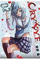 CRY EYE 02