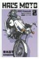 HAL’S MOTO 8