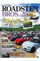 ROADSTER BROS. Vol.30