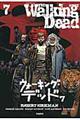 ウォーキング・デッド 7