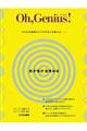 Oh,Genius!