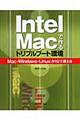 Ｉｎｔｅｌ Ｍａｃで作るトリプルブート環境