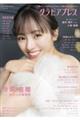 グラビアプレス Vol.12 東京都