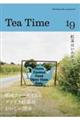 Tea Time 19