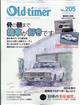 Old‐timer (オールドタイマー) 2025年 12月号