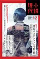 小説現代 2024年 12月号