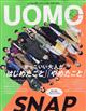 uomo (ウオモ) 2021年 03月号