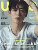 uomo (ウオモ) 2023年 06月号