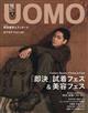 uomo (ウオモ) 2025年 12月号