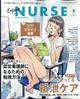 Expert Nurse (エキスパートナース) 2022年 08月号