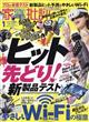 家電批評 2024年 01月号