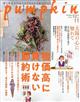 pumpkin (パンプキン) 2025年 11月号
