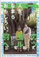 コミックビーム 2025年 06月号