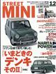 STREET MINI (ストリートミニ) 2025年 12月号