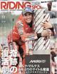 RIDING SPORT (ライディングスポーツ) 2025年 12月号