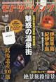 モトツーリング 2026年 01月号