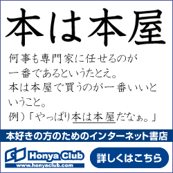 Honya Club.com