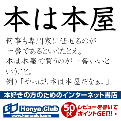 Honya Club.com