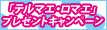 テルマエ・ロマエ