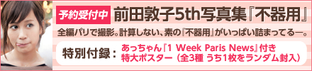 �O�c�֎q�ʐ^�W