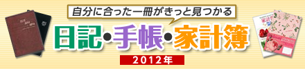 ���L�E�蒠�E�ƌv��@2012�N��
