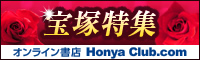 Honya Club.com