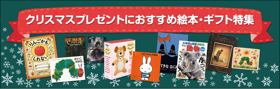 クリスマスフェア