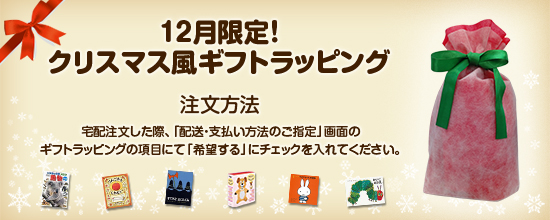 クリスマスフェア