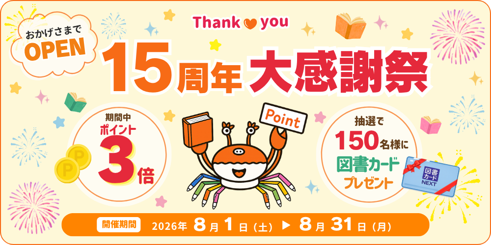 OPEN15���N�労�Ӎ�