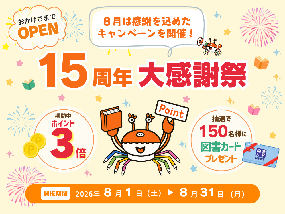 OPEN15���N�労�Ӎ�