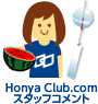 Honya Club.comX^btRg