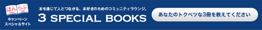 ق Ly[XyVTCg {ʂĐlƂȂA{D̂߂̃R~jeBEWB3 SPECIAL BOOKS Ȃ̃gNxc3Ă