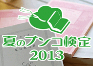 ẴuR2013