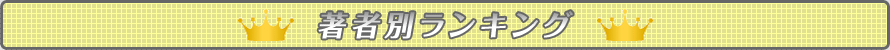 SF���ҕʃ����L���O