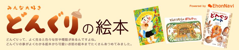 ǂ񂮂̊G{