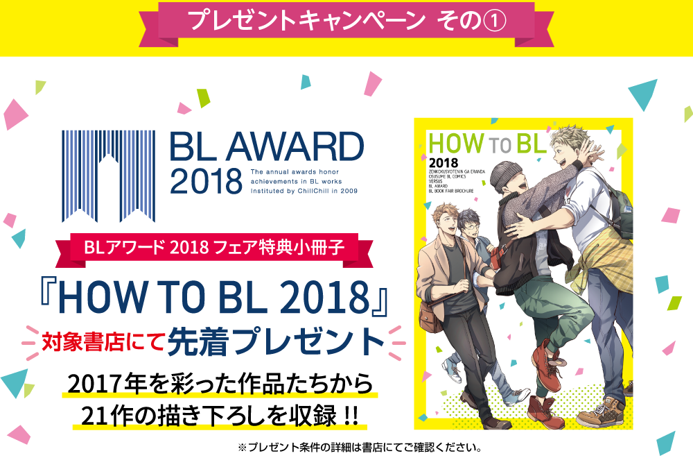 BL小説　お好きな商品を選んで下さい　❷