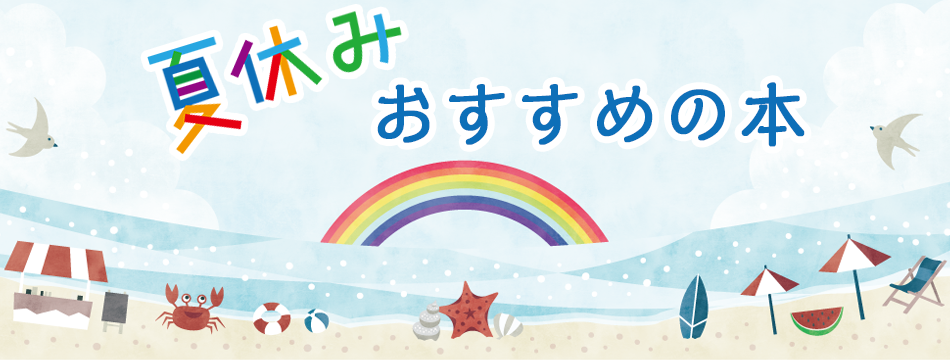 ぼく と ニケ 読書 感想 文