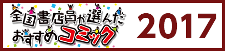 SXI񂾂߃R~bN 2017