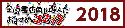 SXI񂾂߃R~bN 2018
