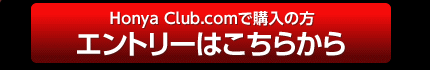 Honya Club.comōw̕