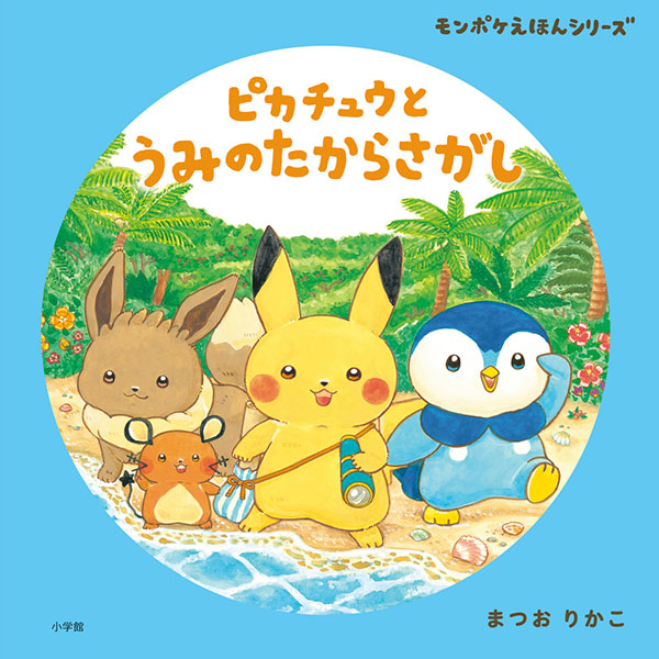 �s�J�`���E�Ƃ��݂̂����炳����