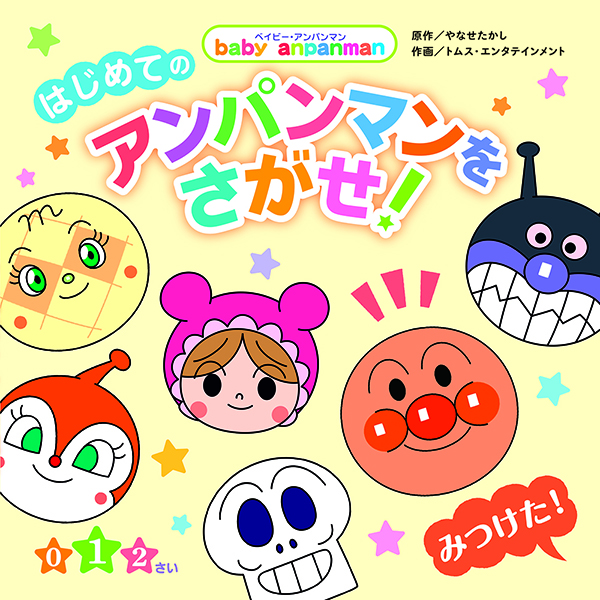 �͂��߂ẴA���p���}�����������I