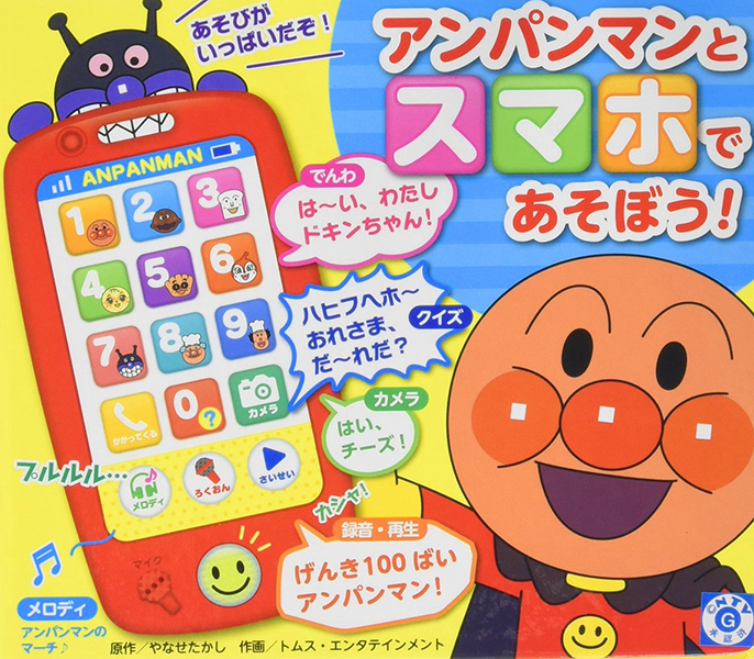 �A���p���}���ƃX�}�z�ł����ڂ��I�@��Q��