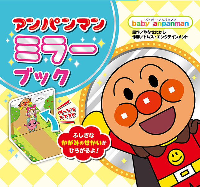 �A���p���}�� �~���[�u�b�N