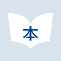 ぼくらの七日間戦争