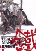 PEACE MAKER鐵 1