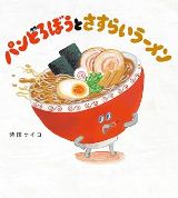�p���ǂ�ڂ��Ƃ����炢���[����