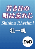 Ⴋ̉S͖Yꂶ@|u䂵v|^r